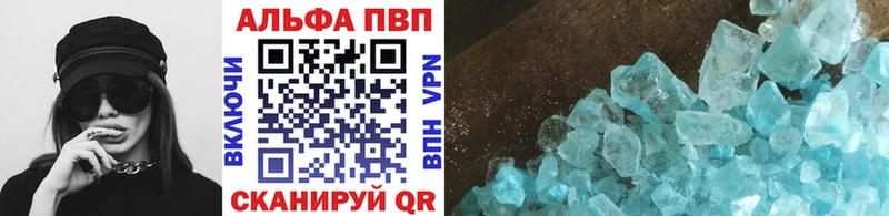 Alfa_PVP Crystall  Купить где  Севастополь 