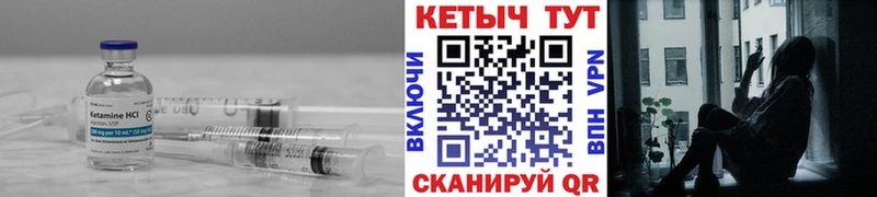 Купить где  Севастополь  КЕТАМИН VHQ 