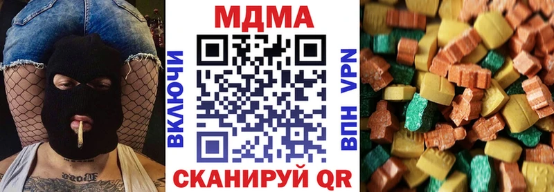 Купить Севастополь MDMA кристаллы
