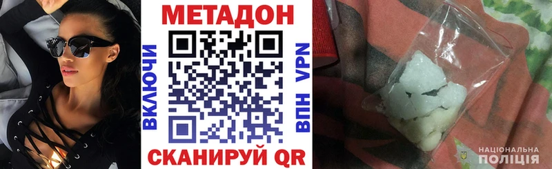 Метадон VHQ  Купить где  Севастополь 