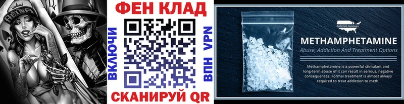 Метамфетамин кристалл  Купить закладки  Севастополь 