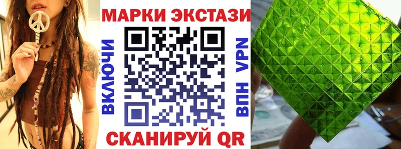 Марки 25I-NBOMe 1500мкг  Купить  Севастополь 