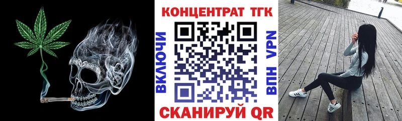 Купить Севастополь ТГК жижа